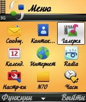 Семь