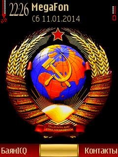 USSR bу trewoga СССР