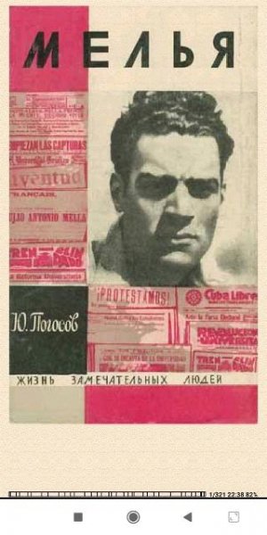 Юрий Погосов. Meлья 9d6509 184405