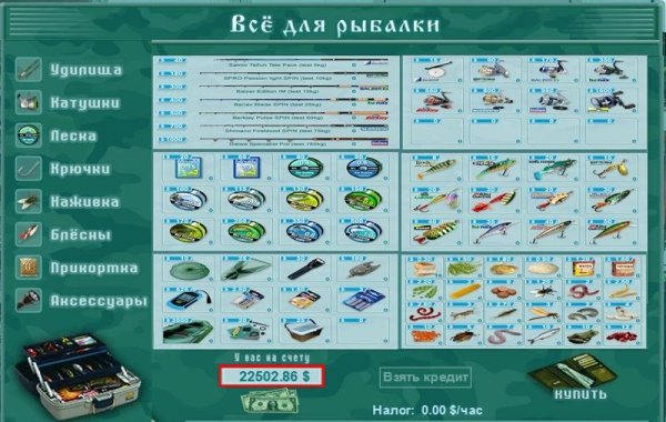 Сохранение на деньги