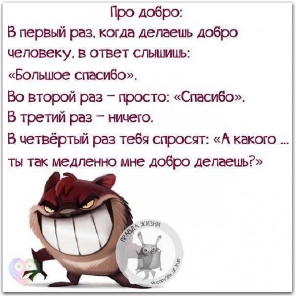 Про добро