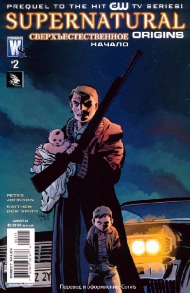 Сверхъестественное 2 часть