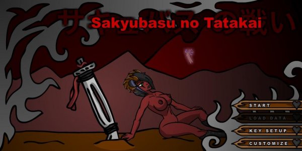 Sakubasu no tatakai