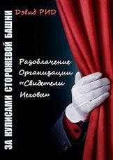 За кулисами ОСБ