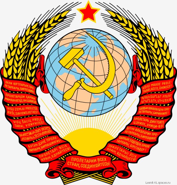 px Coat of arms of the Soviet Union svg-