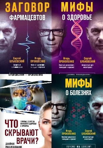 Прокопенко И. (&amp;) ~ Двойное расследование. Серия