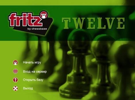 fritz.chess 1