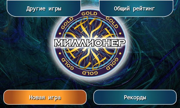 миллионер gold.app
