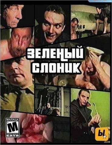 Zelenyj slonik-