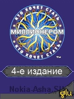kto hochet stat millionerom 4 240x400