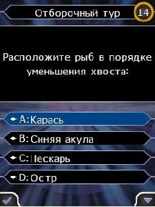 Кто хочет стать миллионером 2010