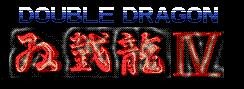 Double Dragon IV Alpha