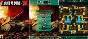 Tanchik-X 176x208