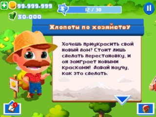 Green Farm 3 320x240 RU crk