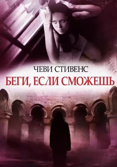 Begi esli smozhesh