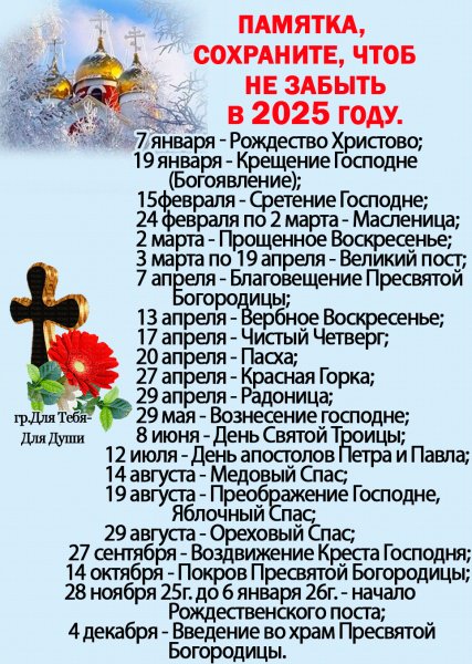 Праздники 2025 года