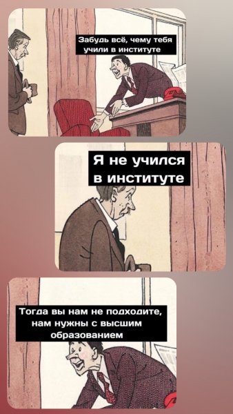 ... нам нужны с высшем образованием...