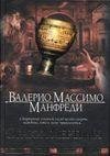 Оракул мертвых