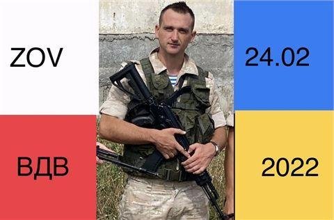 Павел Филатьев - ZOV