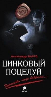 Виктор Точинов Тот, кто живет в пруду