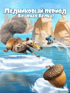 Ледниковый Период 5 RUS Sam 240x320 Сенсор
