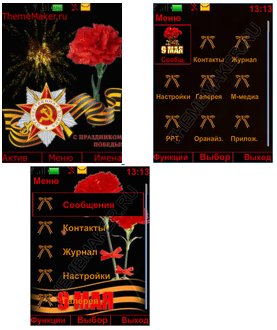 Den Pobedy (havafara)