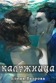 Калужница