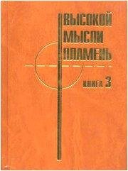 avtovaz-vysokoy-mysli-plamen3