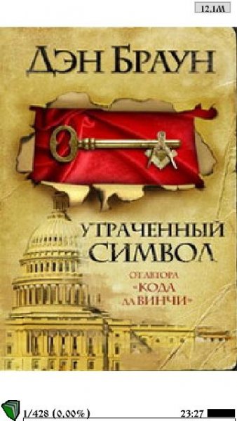 utrachennyi simvol