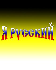 yarusskiy 2
