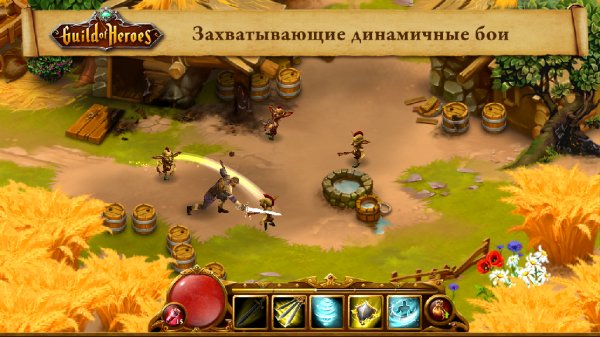 Guild of Heroes v 1.12