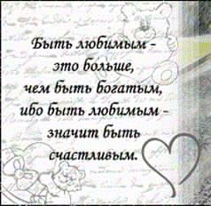 цитаты-о-любви-4 001