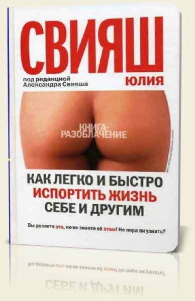 Как легко и быстро испортить жизнь себе