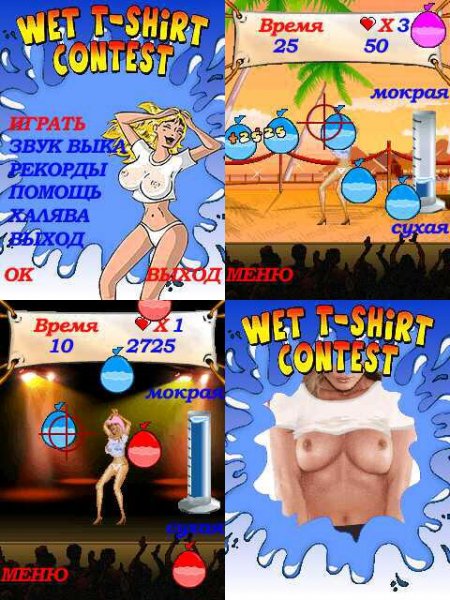 Wet T-Shirt 176x208 ru N70