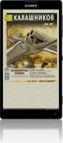 Оружие легионера-Руслан Чумак