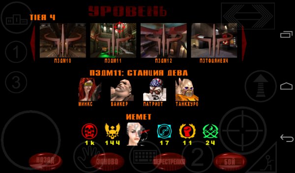 Русификатор Quake 3 Arena v2.0Full(Текст+Звук)