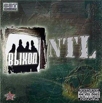 NTL - 2 года в деле www.mp3online.