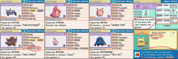 Pokemon FireRed Extended Version v.0.5 (RUS)
