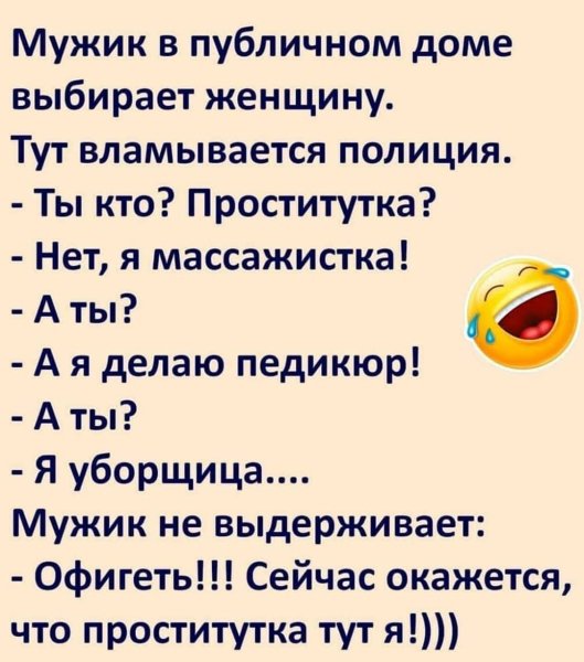 Мужик попал