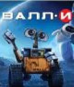 wall-e