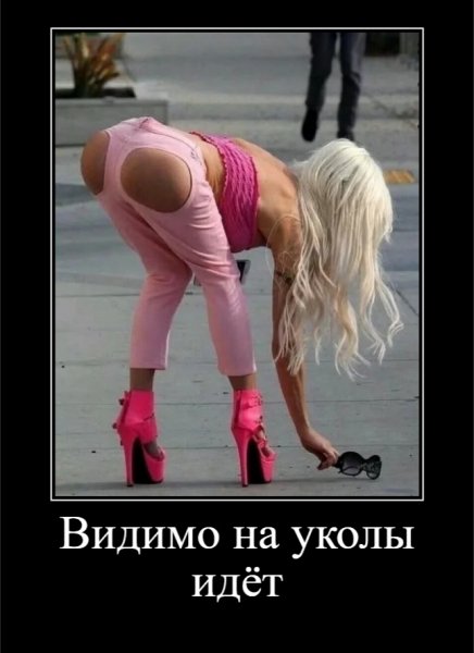 Видимо на уколы идёт