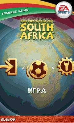 FIFA World Sup South Africa