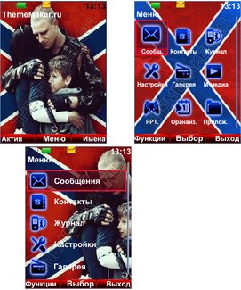 Прости мама я ушёл в ополчение