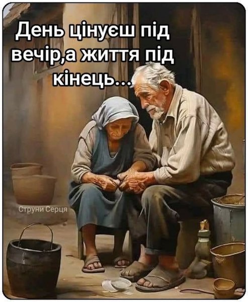 Струни серця