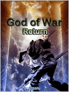 (Rus) God of War Return 240x320