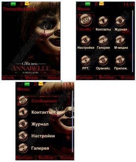 Annabelle (для gaara1994)