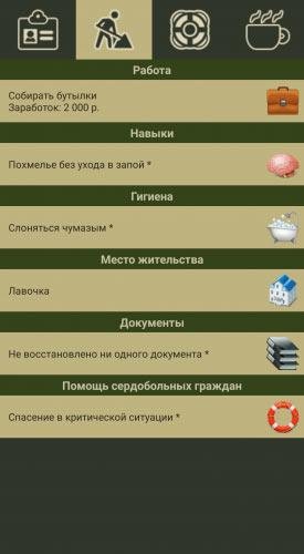 Simulyator Bezdomnogo