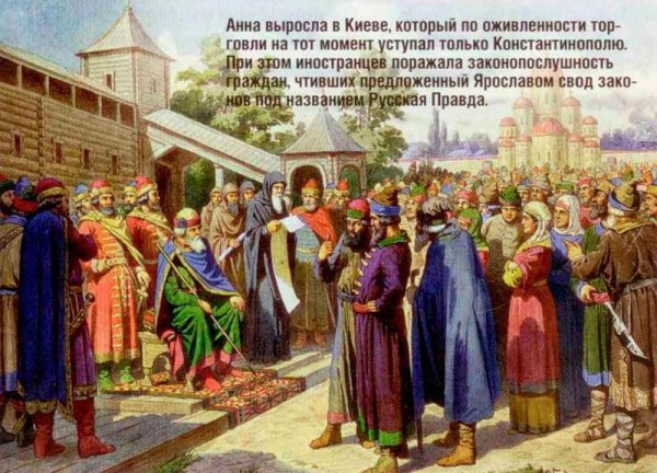 Русская правда