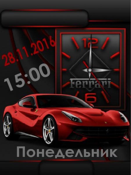 Ferrari (ТиммИ)