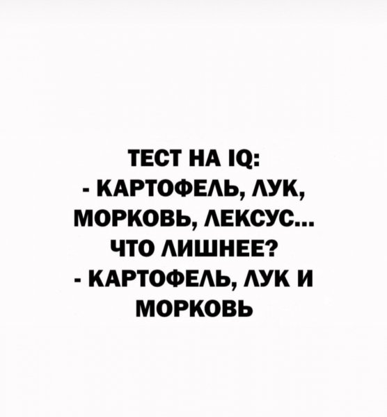 Тест на IQ